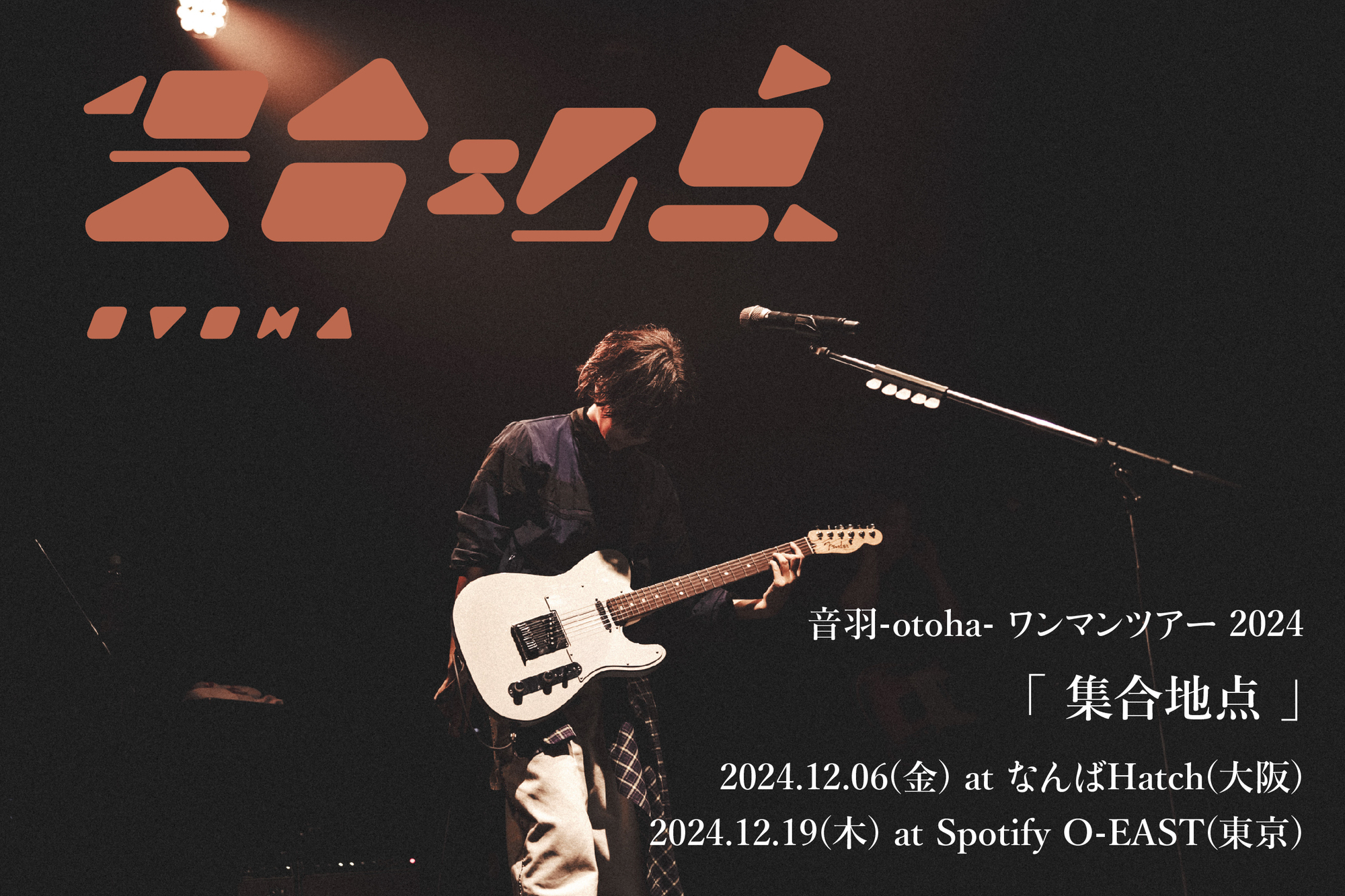 Spotify O-EAST(東京)「音羽-otoha-東阪ワンマンツアー2024
