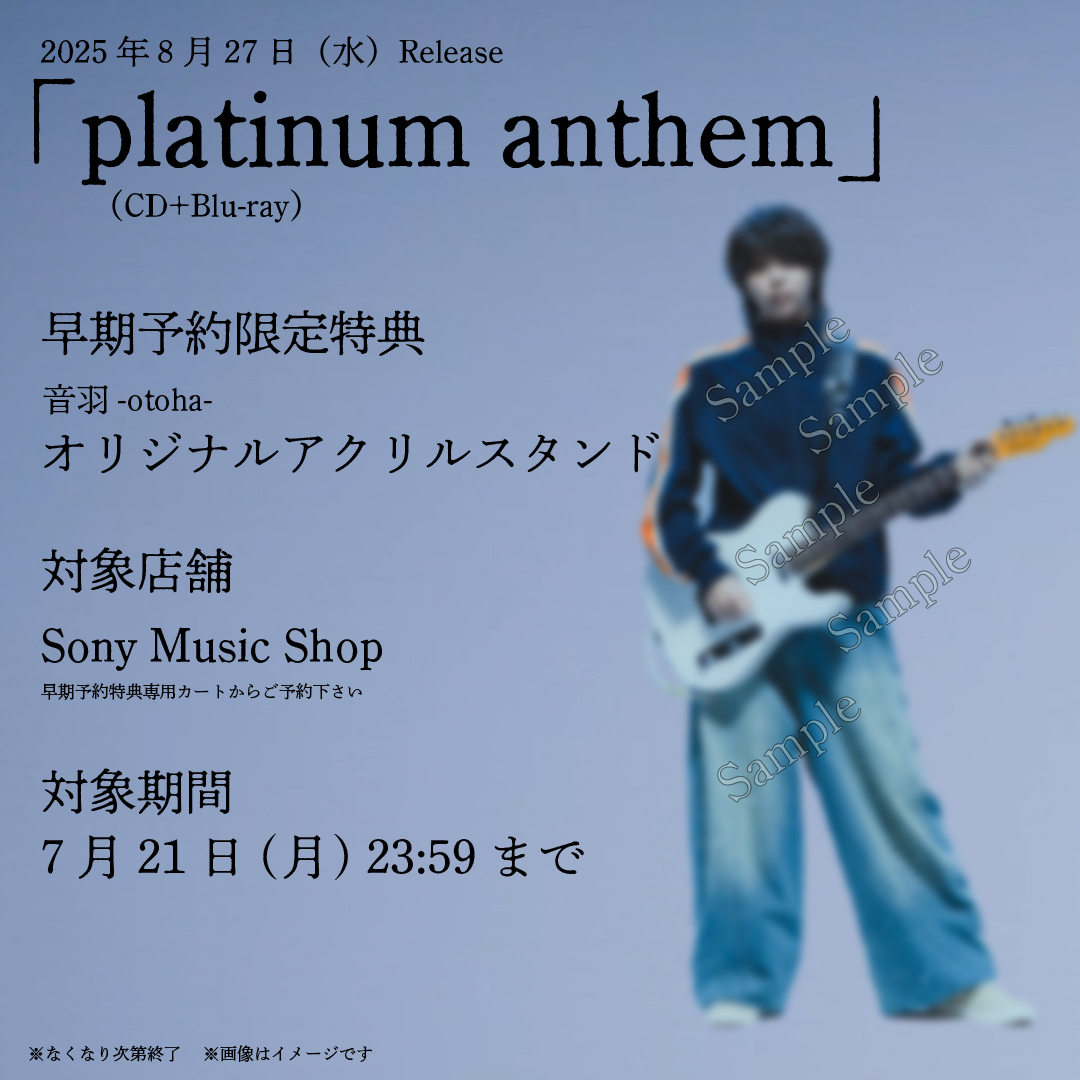 原典ＣＴＲＯＮ大系 ４/オ-ム社/トロン協会（単行本） 8/27 EP『platinum anthem』リリース決定！ | 音羽-otoha
