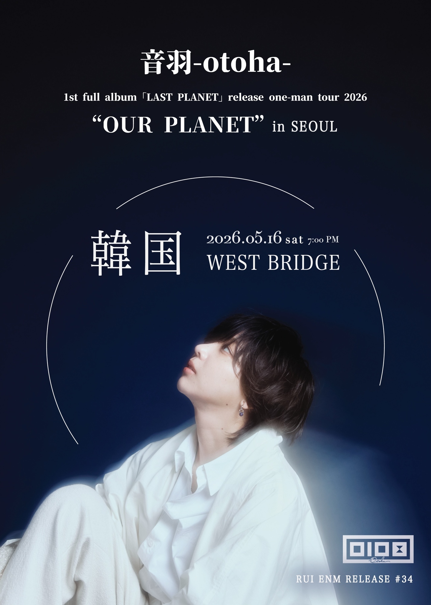 音羽-otoha- 1st full album「LAST PLANET」release one-man tour 2026