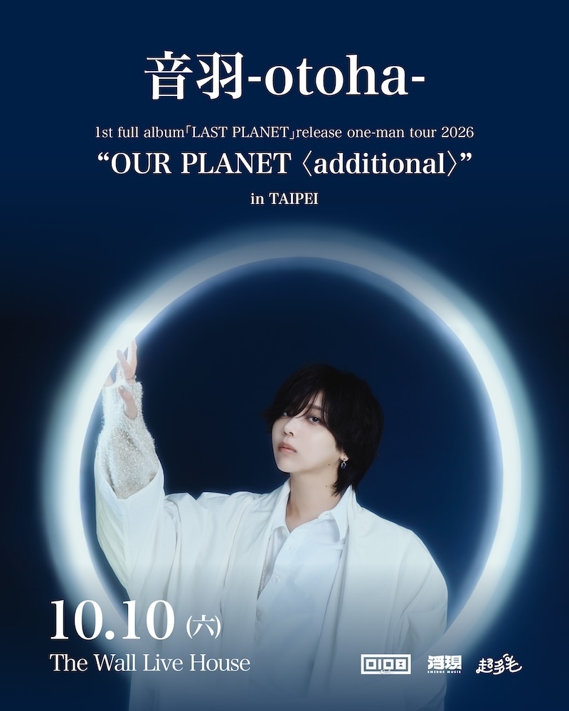 音羽-otoha- LAST PLANET 完全生産限定盤 音羽-otoha- 初のフルアルバム「LAST PLANET」12月にリリース決定