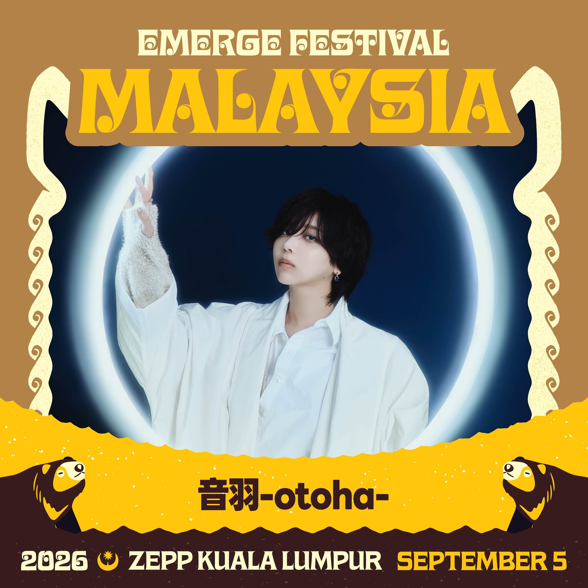 クアラルンプール 】EMERGE FEST MALAYSIA 2026 | 音羽-otoha