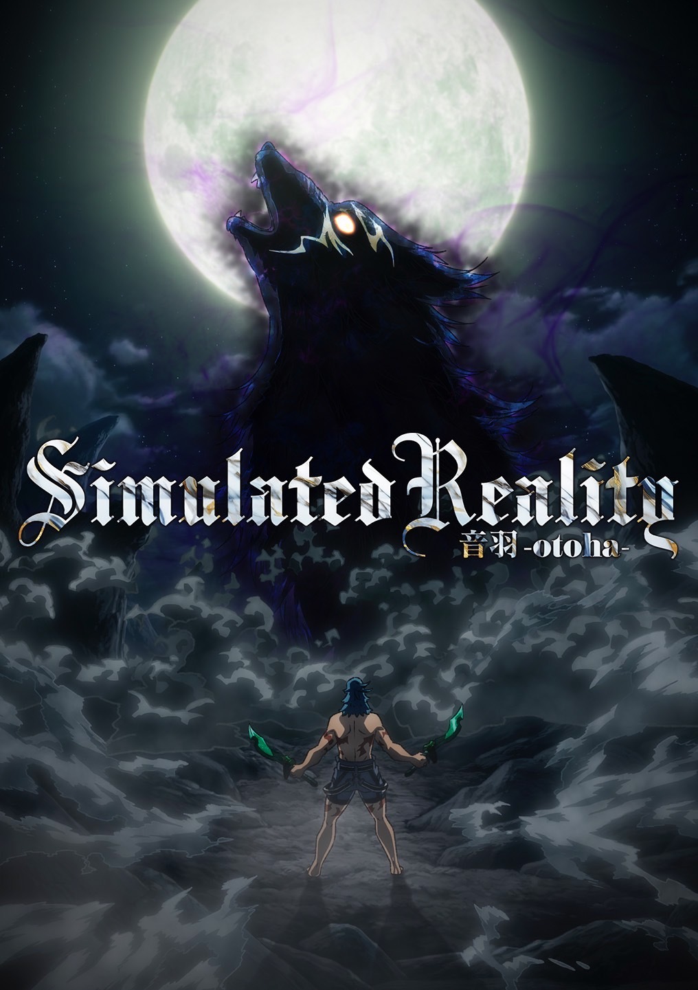 Simulated Reality（CD＋Blu-ray）