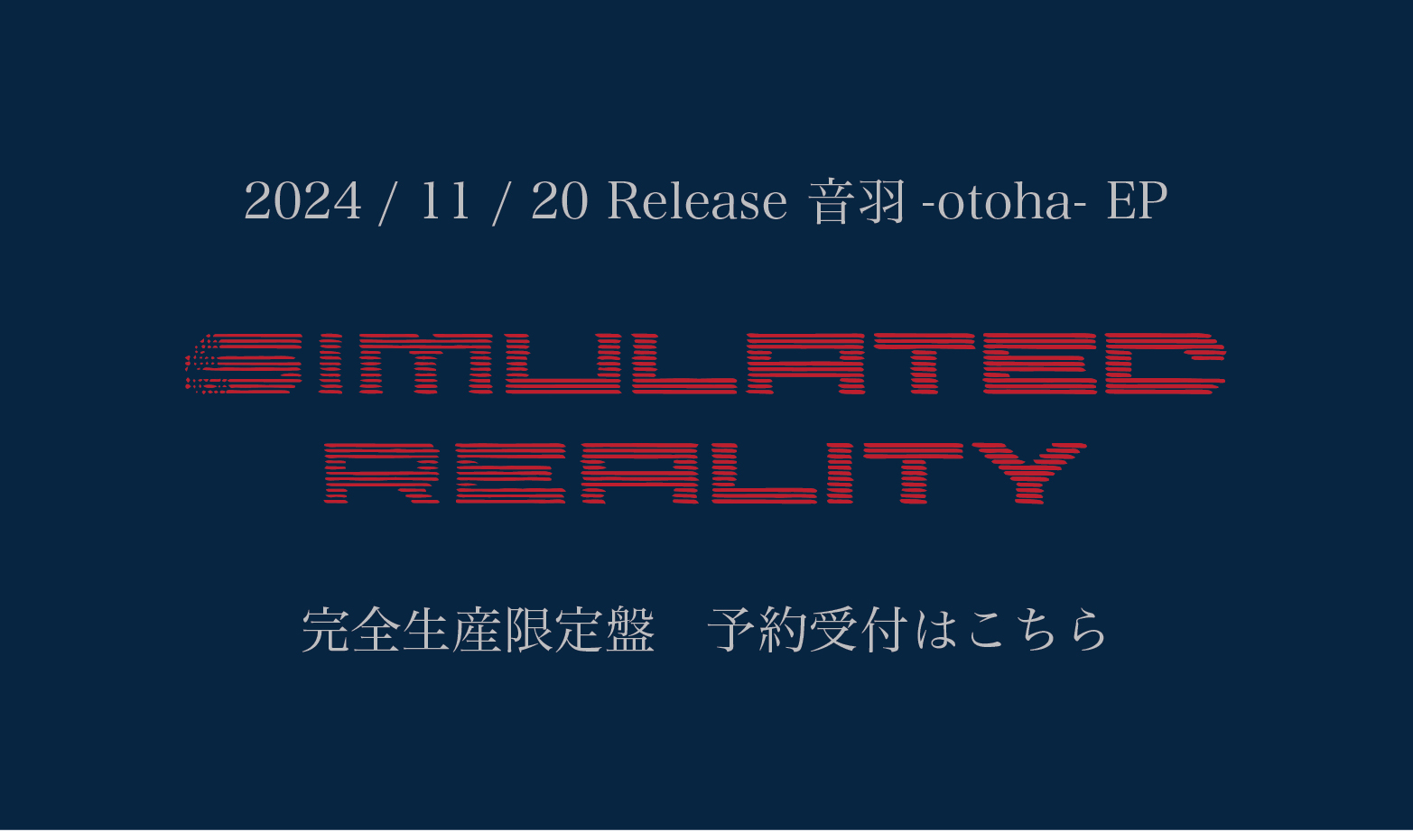 「Simulated  Reality」（CD＋Blu-ray）