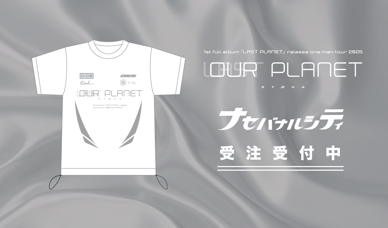 OUR PLANET FC限定グッズ