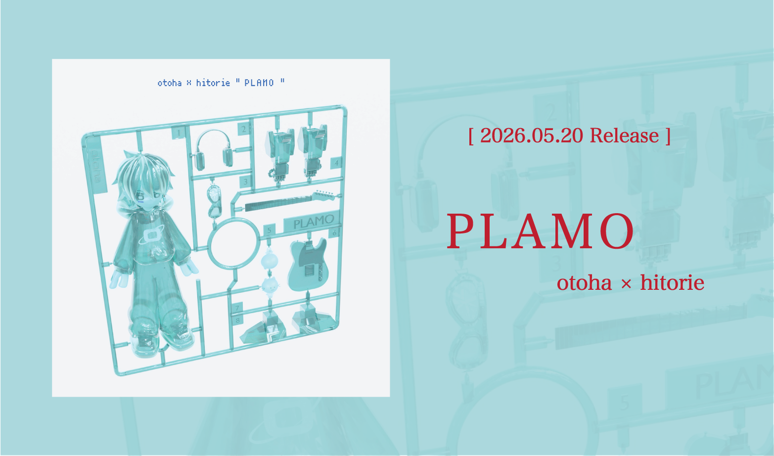 PLAMOリリース