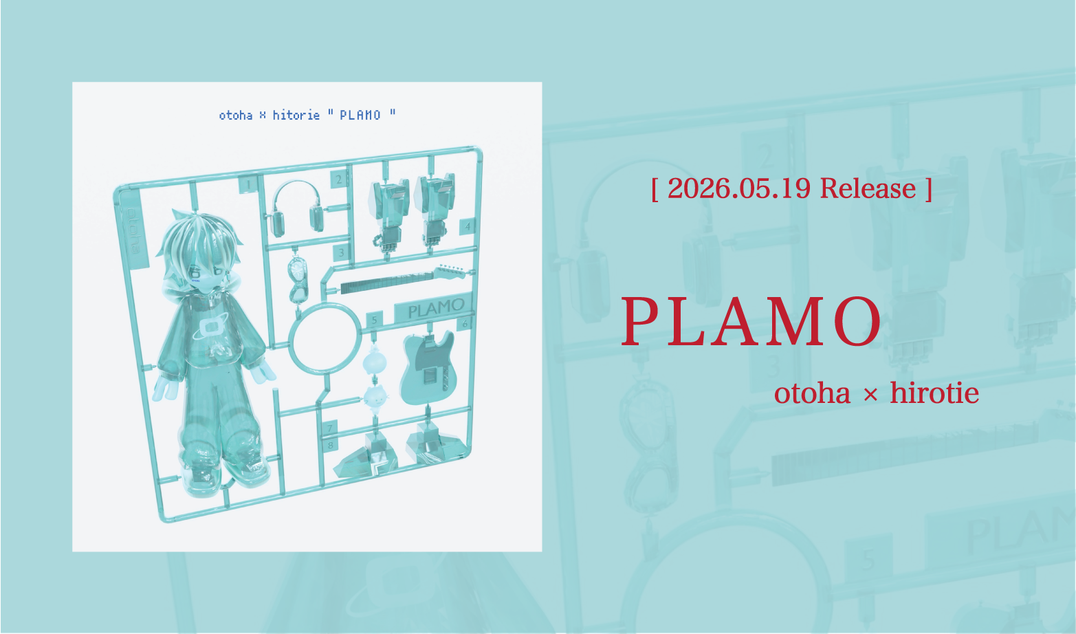 PLAMOリリース