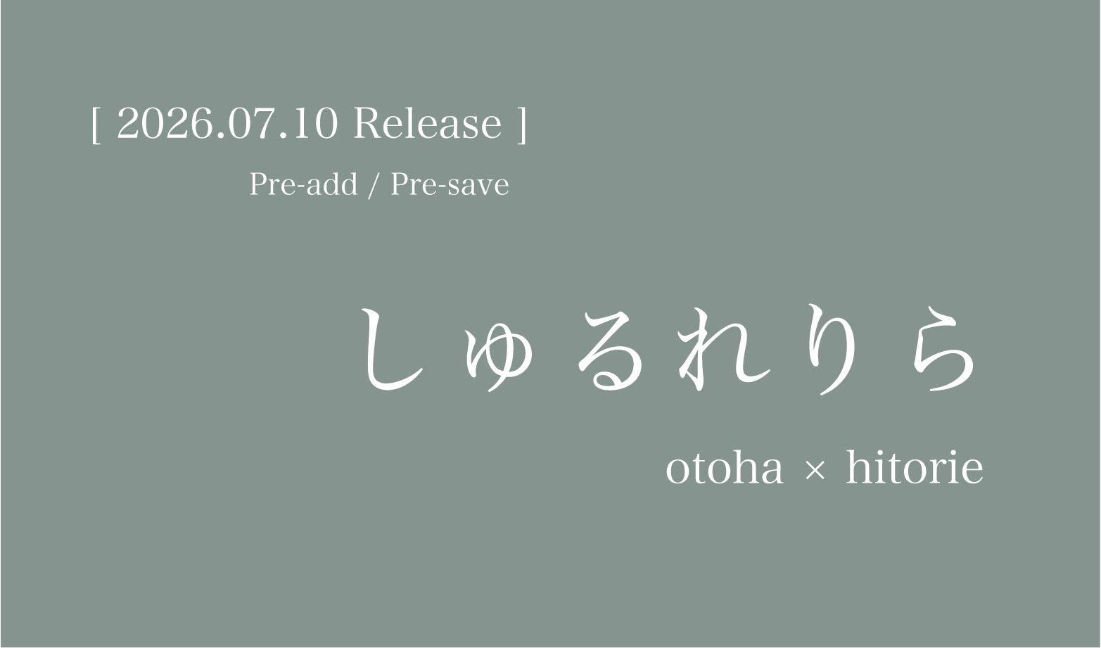 しゅるれりら Pre-add / Pre-save