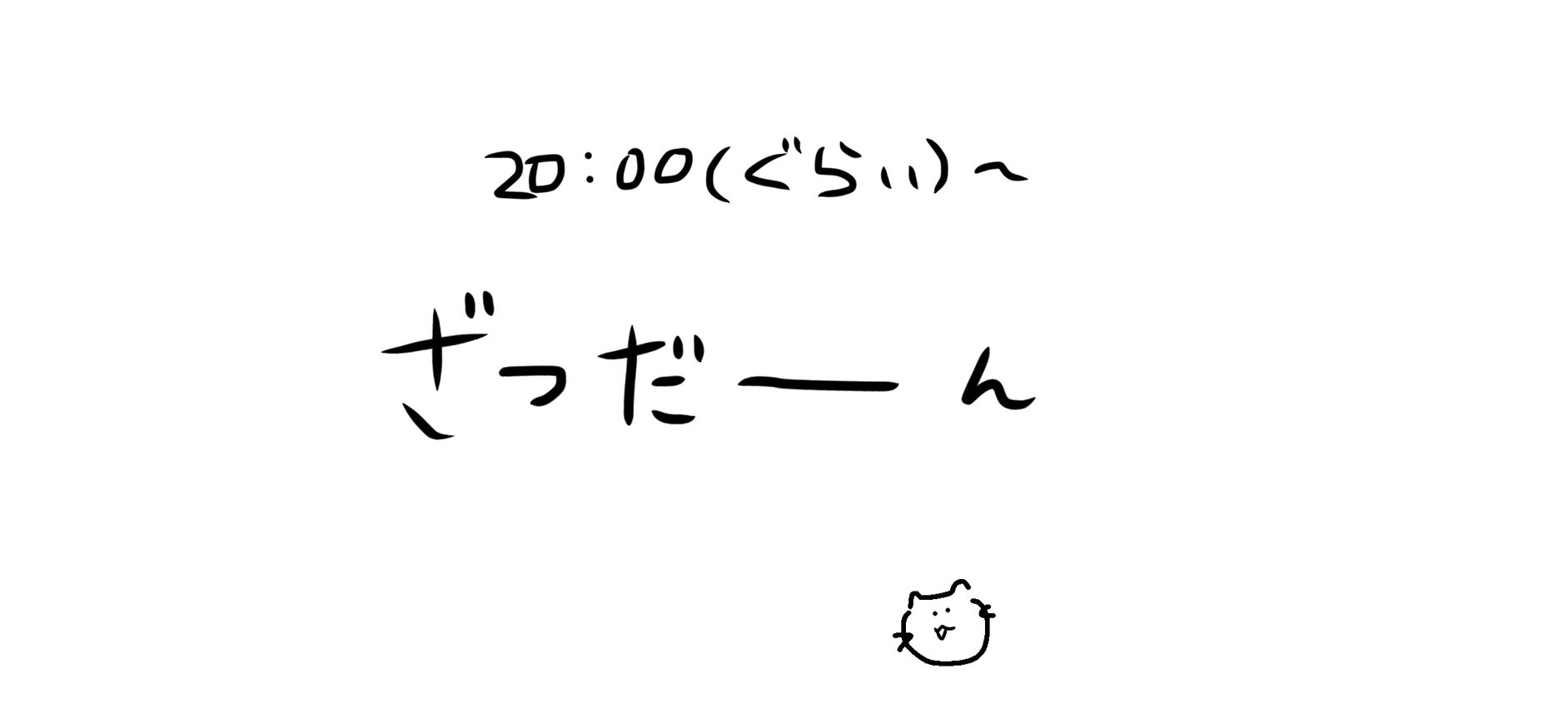 雑談配信
